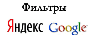 что такое фильтры