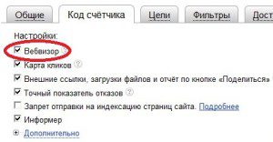 Что такое вебвизор