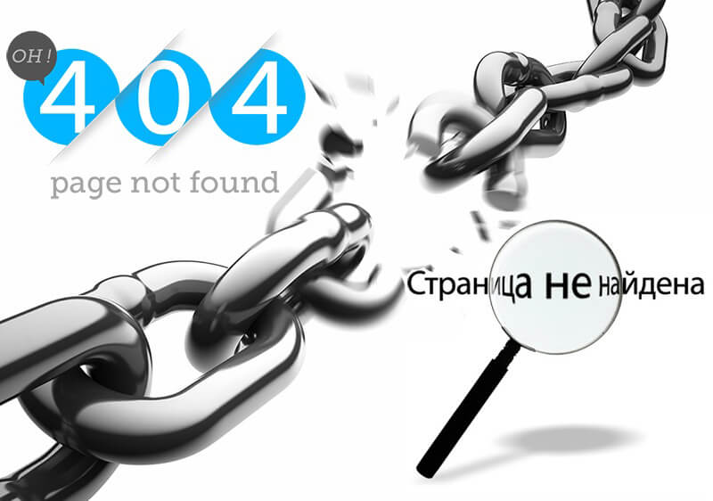 Что такое битые ссылки
