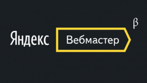 Что такое вебмастер в SEO