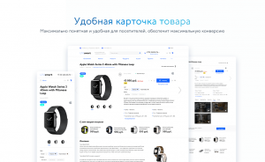 Что такое карточка товара