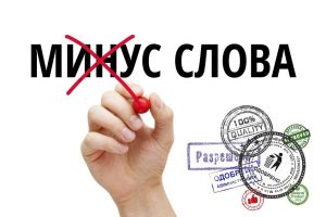 Минусовка