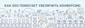 транзакционные запросы в сео