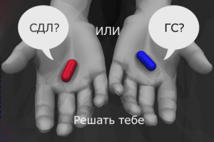 сдл