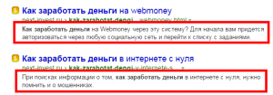 сниппет