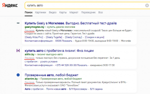 Что такое контекстная реклама